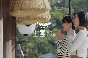 VR／AR　体験型観光アプリ｜出雲観光ガイド【出雲観光協会公式ホームページ】