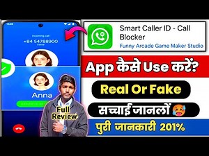 Smart Caller Id Call Blocker || Smart Caller Id Call Blocker App Kaise Use Kare || Smart Caller App