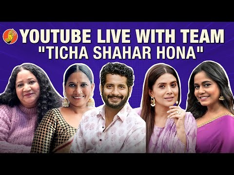 LIVE: Team Ticha Shahar Hona | BhaDiPa Talkies 2.0 | Members Only chat #bhadipa