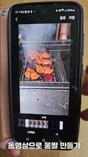 동영상으로 11초 만에 GIF 움짤 만드는 법