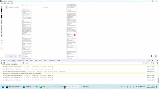 使用pertext提升流畅度,目前只适合英文字母和汉语中日韩文字,