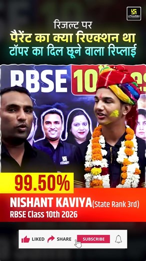 Topper Ka Heart Touching Reply | RBSE Class 10 Rank 3 Nishant Kaviya 99.50% #shorts