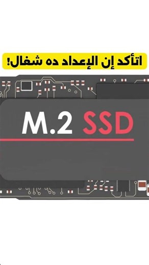 إذا لم تفعّل TRIM ستندم لاحقاً #SSD #Windows
