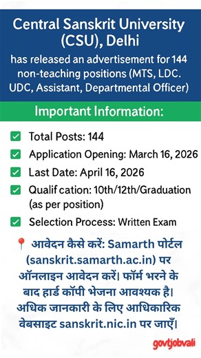 CSU में 144 Non-Teaching भर्तियां! 🚩| LDC, MTS, Clerk#CSURecruitment2026#NonTeachingVacancy#govtjobs