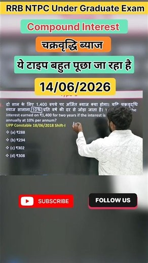 Compound Interest | Compound Interest | NTPC Maths | rrb ntpc math | maths trick | short video | ...
