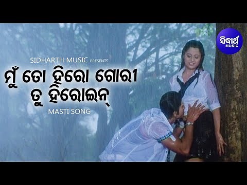 Mun To Hero Gori Tu Heroine - Masti Odia Film Sensational Rain Song | Arindam,Priya | Sidharth Music