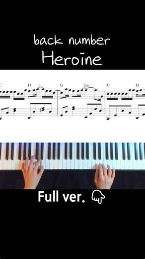 back number 백넘버- Heroine ヒロイン(히로인)/ Piano Cover / Sheet