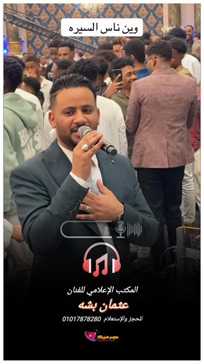 🎺🎧 أهلك سموك إسم | نجوم المزيكا
