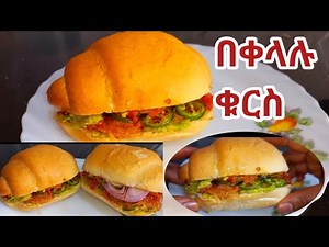 ድንች ካላችሁ ይህን ድንቅ ምግብ አሁኑኑ ሞክሩት! | የድንች እርጥብ አሰራር | የጾም ምግብ