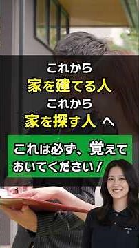 家を建ててから後悔しないために。シロアリ防除業者だからこそ伝えたいこと。【10年保証の白蟻予防テコラ】