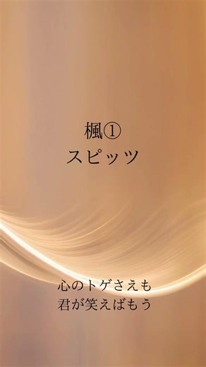 楓①/スピッツ cover by Ray-Sa