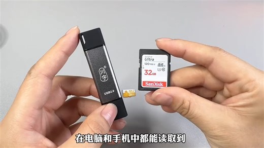 轻松掌握：读卡器与内存卡使用攻略