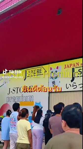 จูงใจที่ J-store Premium กับส่วนลด 50%