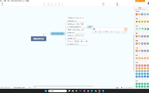 回归分析评价指标