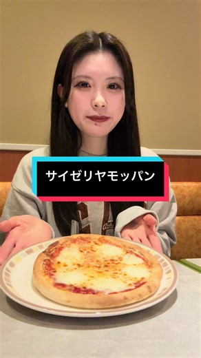 久しぶりのサイゼリヤ訪問: おすすめメニュー紹介