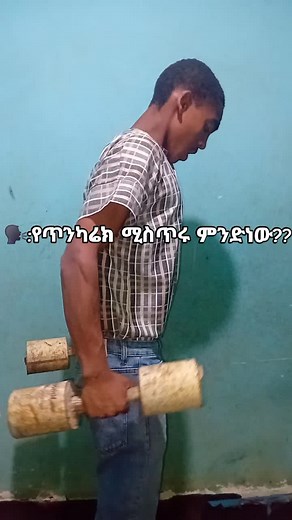 Testosterone booster: የጥንካሬ ሚስጥር ምንድነው?