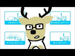 ダイハツ スマートアシスト 2013.11 CM