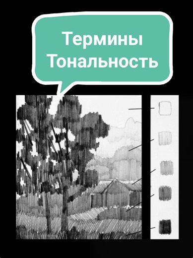 #обучениерисованию #живопись #рисуноккарандашом #мойскетчбук #творчество #скетчбук #арт #art #artistsoftiktok #рисунок