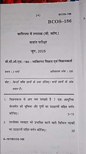 BCOS-186: Personal Selling And Salesmanship /June Previous year question paper #ignou #exam