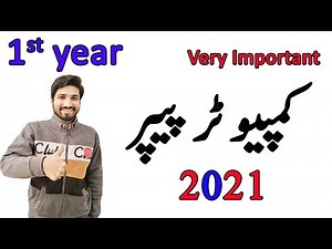 1st year Computer Guess Paper 2021, 1st year Computer smart syllabus guess paper 2021,smartsyllabus