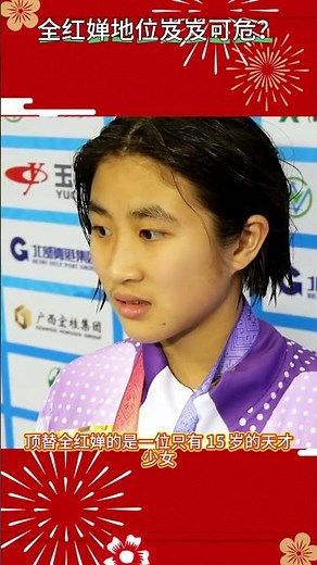 15歲跳水天才少女強勢崛起，全紅嬋地位岌岌可危，洛杉磯奧運夢要碎？ 1 #全紅嬋 #謝佩玲 #全红婵 #跳水