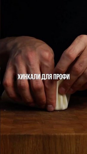 Khinkali recipe for home cooking – in the description