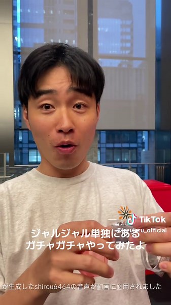 #ジャルジャル#後藤