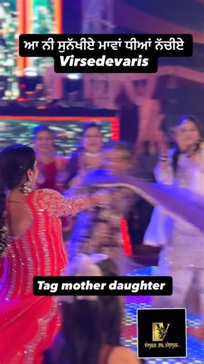ਵਿਰਸੇ ਦੇ ਵਾਰਿਸ ( Musical Group) on Instagram: "Contact for Bookings ☎️6283129817 ☎️7529029817 🌺Team ( VIRSEDEVARIS ) ladies sangeet Jaggo Vatna , mehndi ceremony Malwai gidha Birthday parties Lohri Fuctions….. etc.. #sharrymanak #jaggogroup #malwaigidha #punjabiculture #goviral #entertainment #viahdegeet #musiclover #musicvideo #punjabisong #bolliyan #ownvoice #virsedevaris"