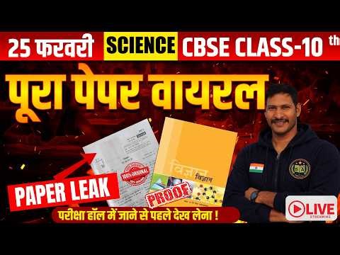 🔥 Class 10 Science LIVE Marathon | All Chapters Complete | Exam Preparation | Students Academy 🔥