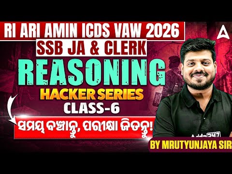 Reasoning Expected MCQs | OSSSC Ri Amin | SSB JA & Clerk 2026 | By Mrutyunjaya Behera