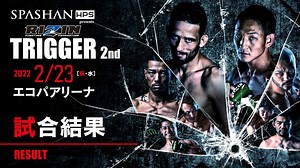 2022年2月23日RIZIN Trigger 2nd – 直播[全程视频] 23 Feb 2022 Full Show Online Replay