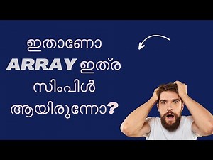 Part 1 | Arrays in C | Introduction to arrays | Malayalam | Initialisation | Declaration