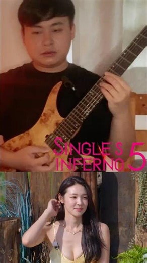 What if Single's Inferno S5 song is METAL?🤘♥️ #michle #singleinferno #progmetal
