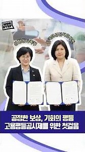 The First Step Toward a Fair Workplace Without Gender Pay Gaps! 🤝