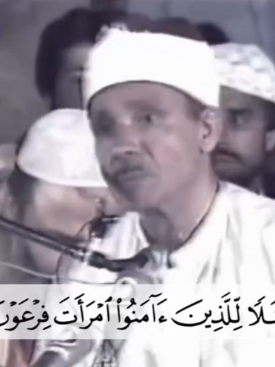 سورة التحريم بصوت عبدالباسط — استماع وتلاوة كاملة
