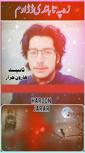 #pashtonasheed#islamicaccount #pashtonaat #naat #pashtopoetry