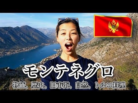 Japanese visitors to Montenegro are impressed Kotor