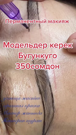 MANIKURE_BISHKEK (@lina_manikure)’s videos with BABY STOP - BAGARDI