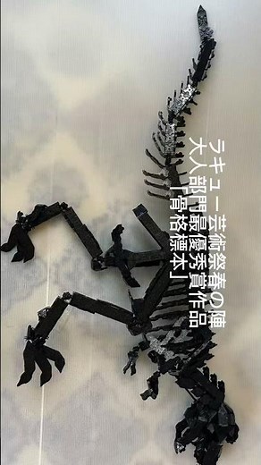 ラキュー芸術祭最優秀賞作品！ #laq #lego #lego #ラキュー #作り方 #ガンプラ #マイクラ#ラキュー芸術祭
