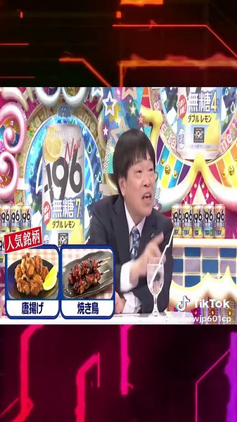 アメトーーク！-196無糖_おつまみドラフト会議2025