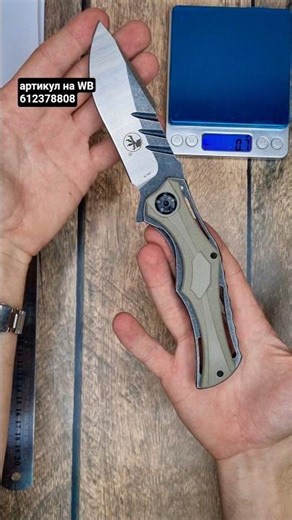 WB article number 612378808. Microtech folding knife with a premium M390 steel blade.