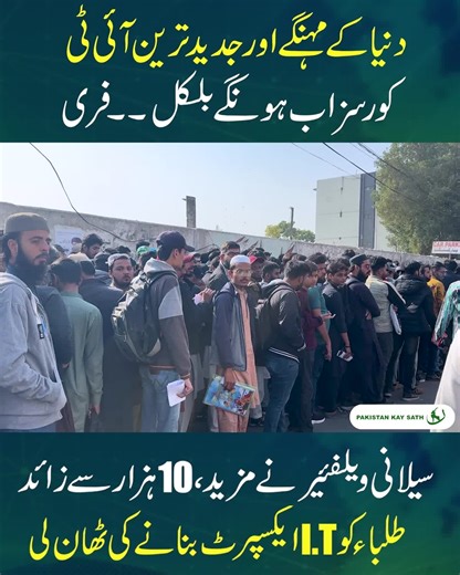 Free IT Course: Unlocking Your Future with Saylani