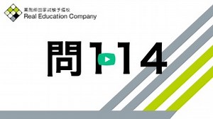 e-REC | 薬剤師国家試験 第106回 問114 過去問解説