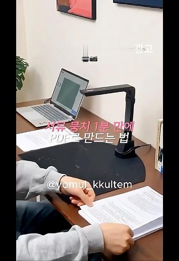 서류 뭉치 1분 만에 PDF로 만드는 법 📄