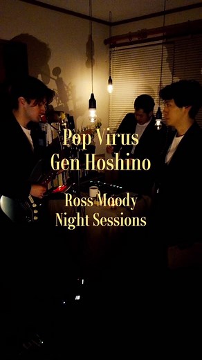 星野源 - Pop Virus Night Sessions