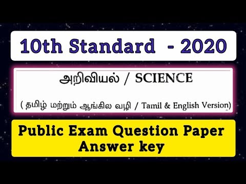 10th Science 2020 Public Exam Question Paper and Answer key