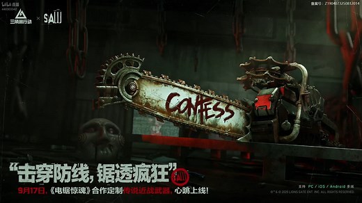 【三角洲行动】 S6刀皮实机展示-电锯惊魂联动