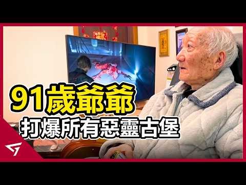 A 91-year-old super-amazing grandpa beat Resident Evil entirely with a handwritten walkthrough! E...
