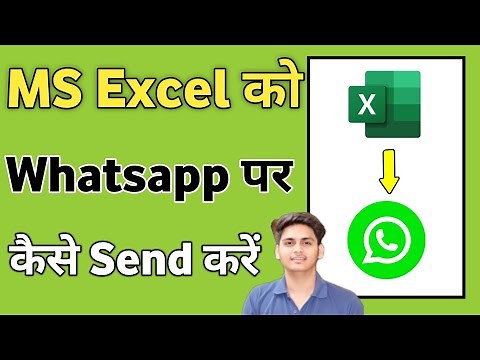 How to share Ms Excel file on whatsapp | Ms Excel file ko whatsapp par kaise bheje | laptop me