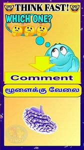 Brain game 428|Odd one out challenge....Try it!#braingames #braintest #braingame #tamil #shorts